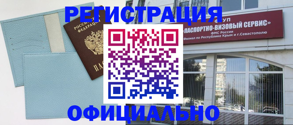 прописка иностранных граждан в Учалы