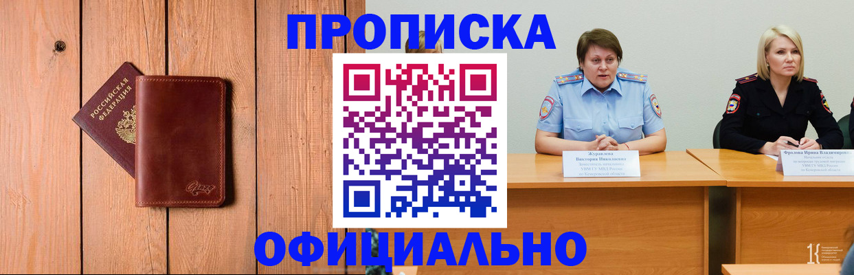 прописка для кредита в Учалы