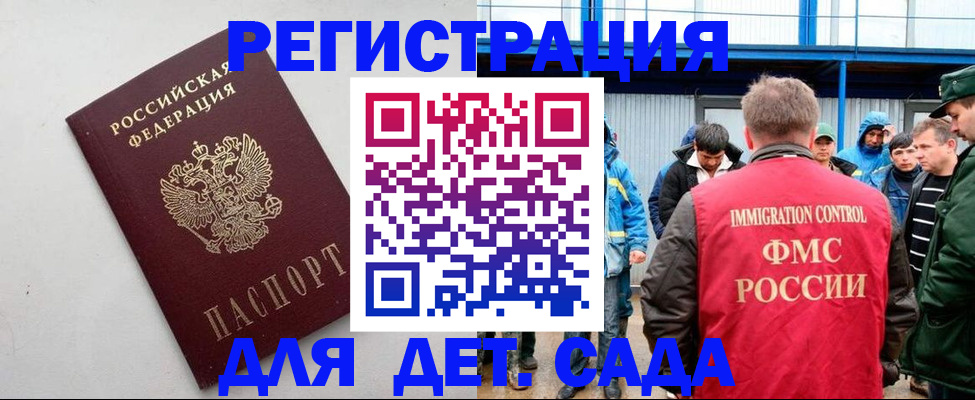 временная прописка в Учалы