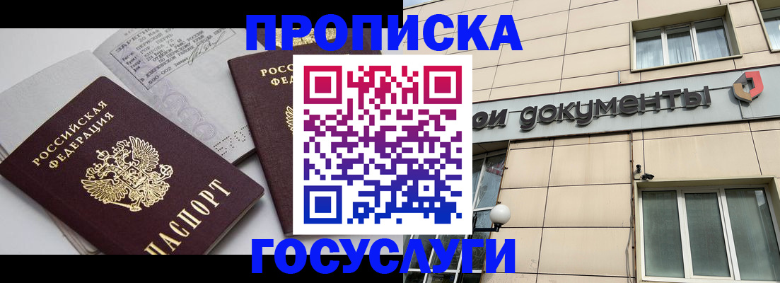 временная регистрация поиск в Учалы