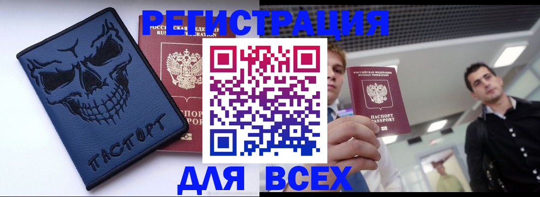 прописка в квартире в Учалы
