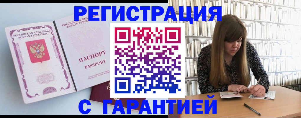 прописка для кредита в Учалы