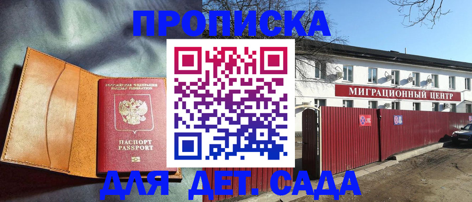 прописка для кредита в Учалы